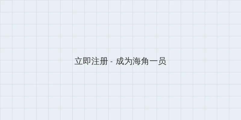 《我年轻漂亮的继坶2》 用户注册入口